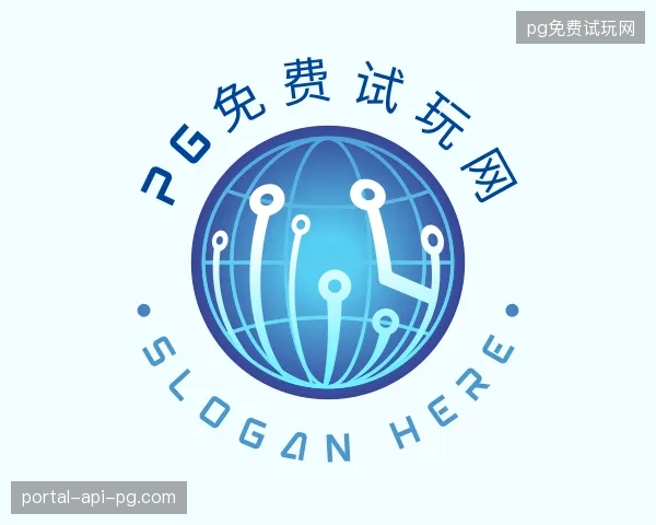 关于pg免费试玩网官方网站